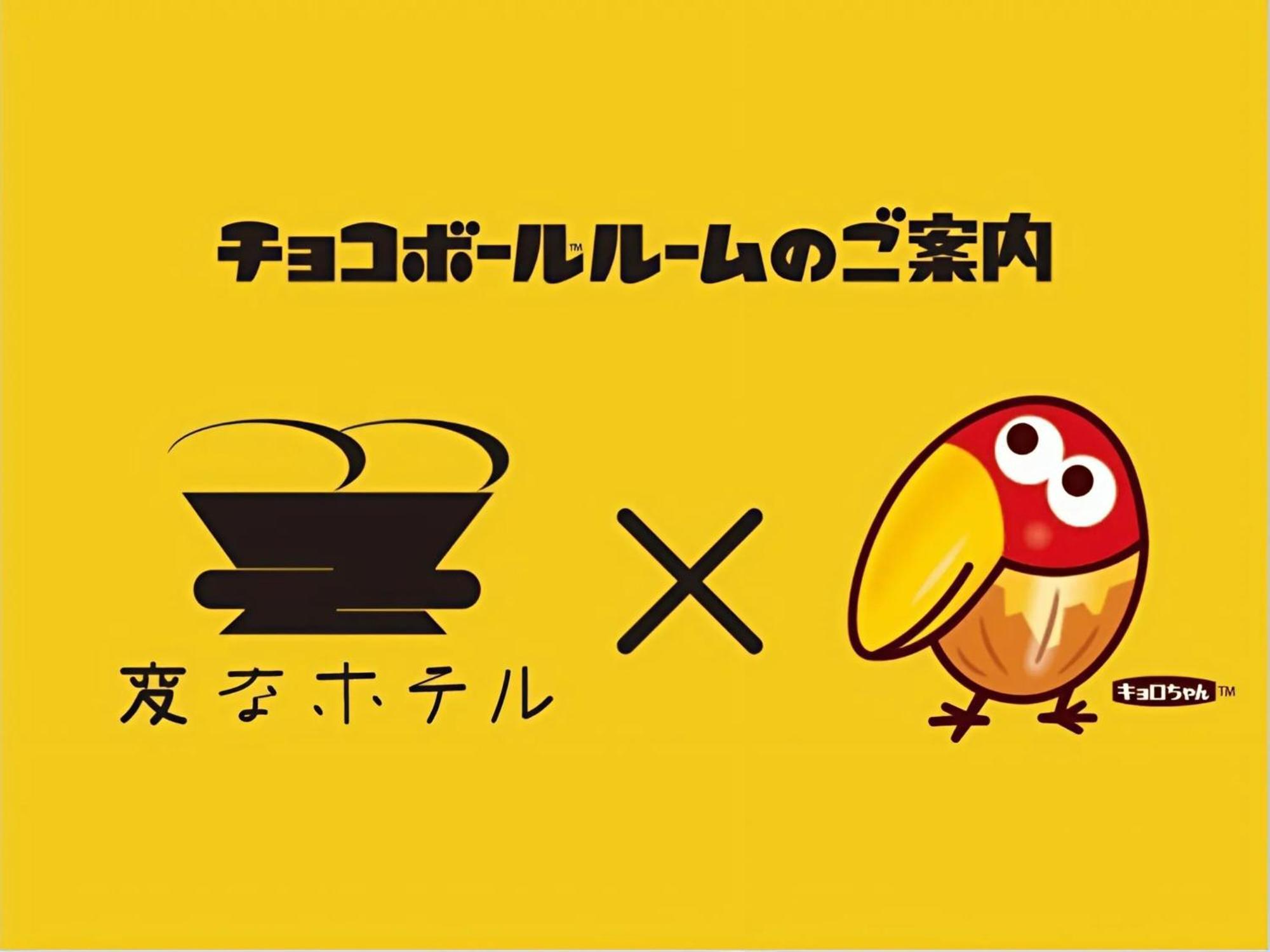 Henn Na Hotel Fukuoka Hakata Ngoại thất bức ảnh